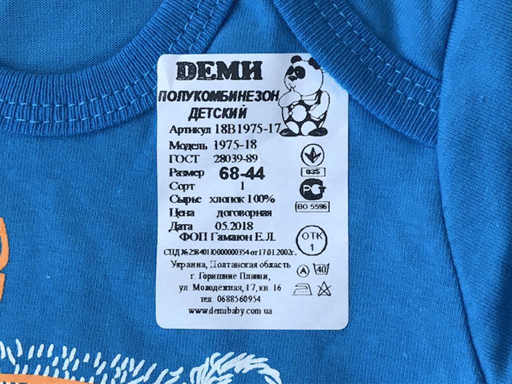 badges sur vêtements pour enfants