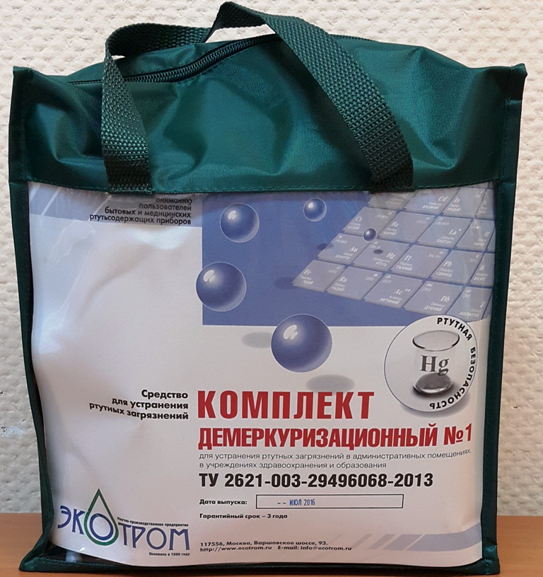 kit d'élimination du mercure