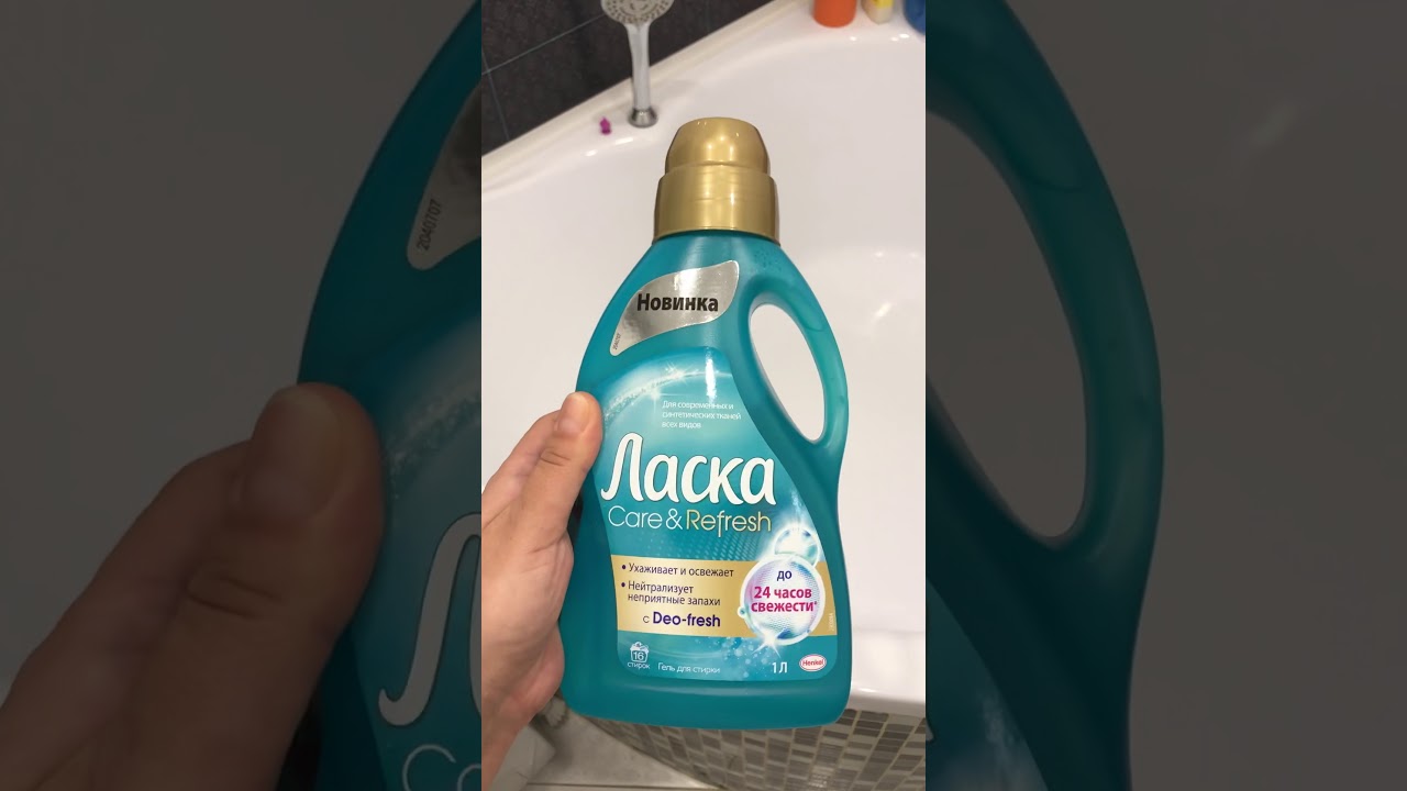 belette de détergent liquide