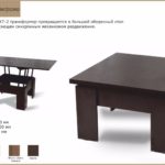 table basse transformateur