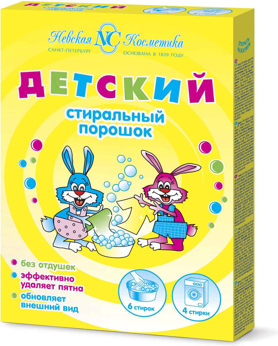 caractéristiques de la poudre pour bébé