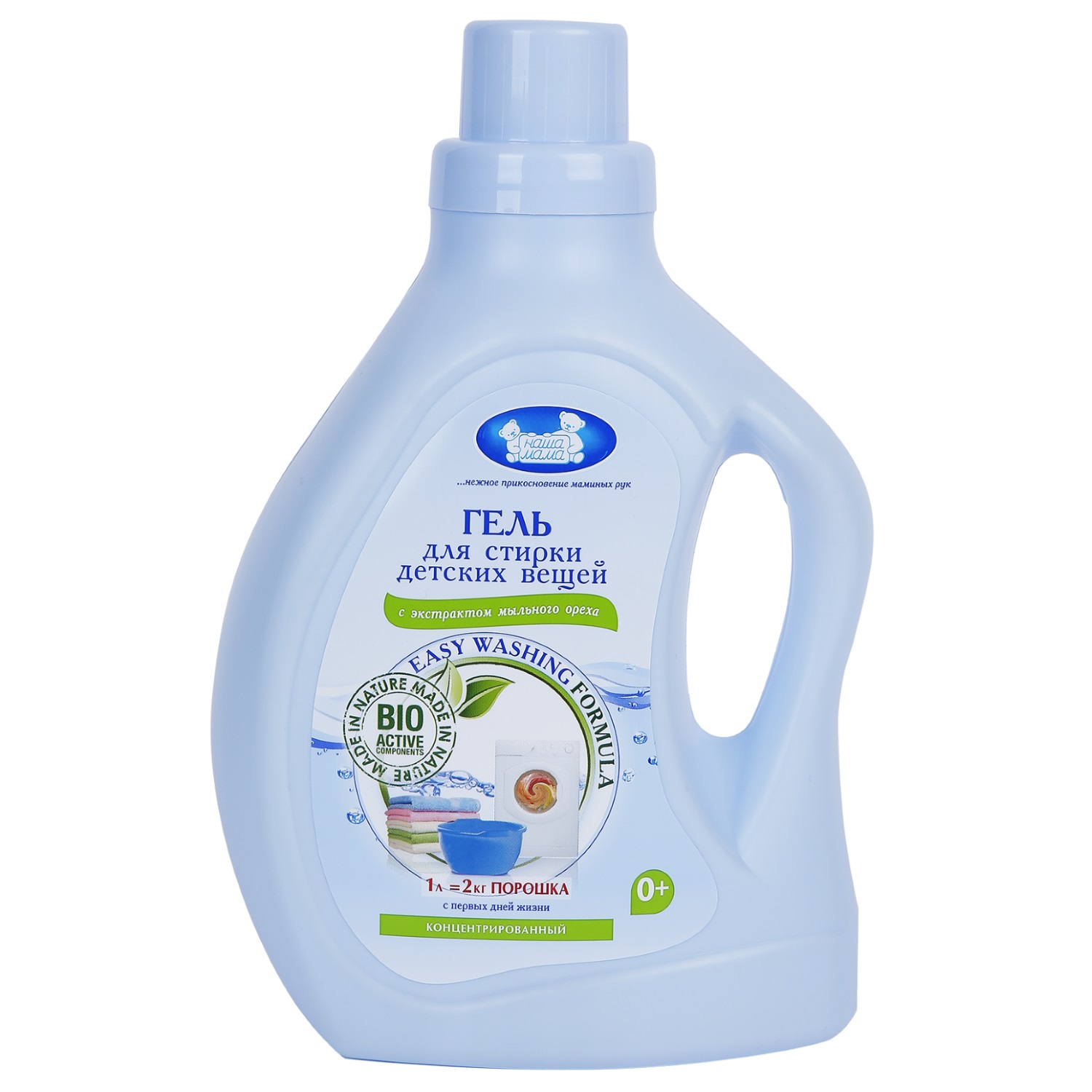 gel pour laver les vêtements de bébé
