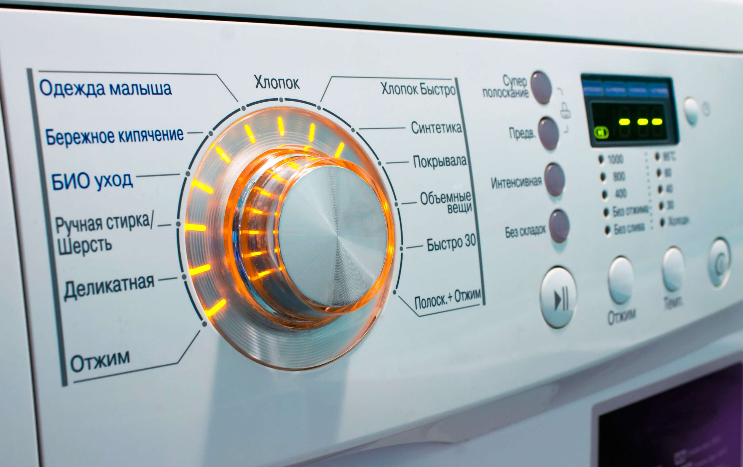malfunctions in the washing machine