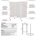 schéma d'écran et détails