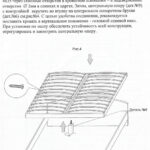 comment assembler le lit