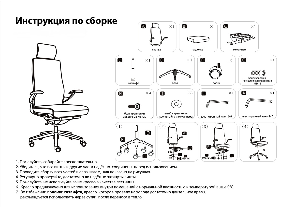 instruction de montage de chaise de bureau