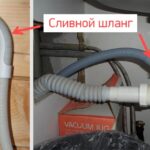 drain hose blockage