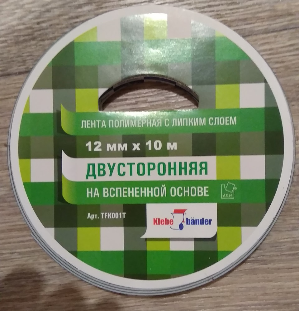 ruban mousse